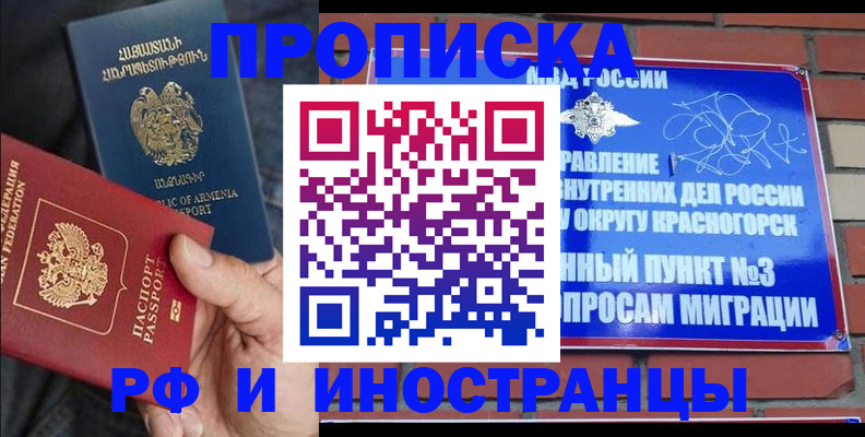 временная регистрация в Рузаевке