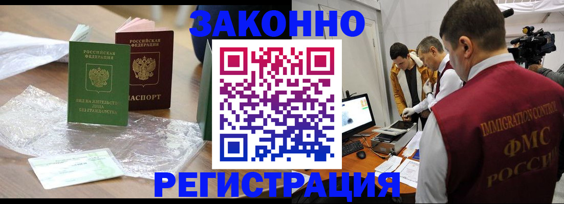 временная регистрация в квартире в Рузаевке