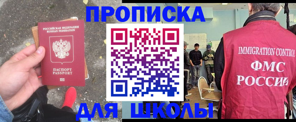 где прописаться в Рузаевке