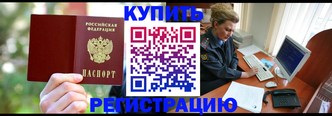пропишу в квартире в Рузаевке