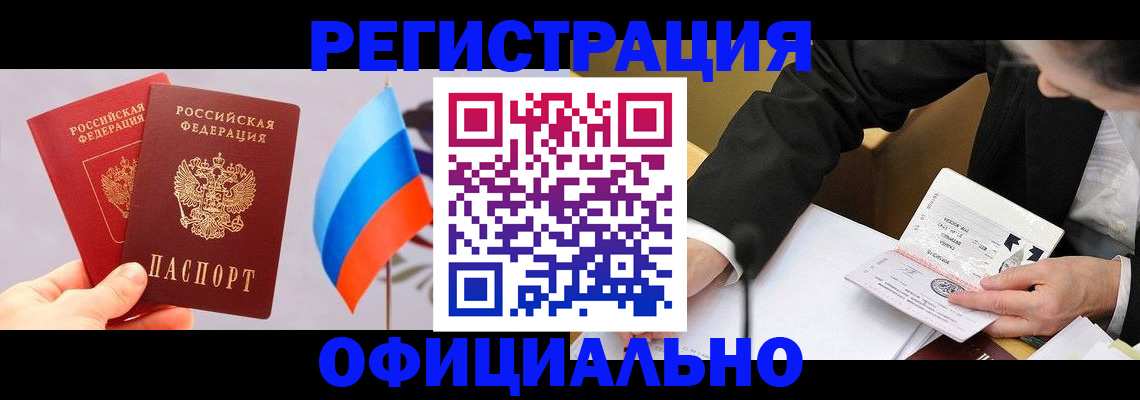 миграционный учет в Рузаевке