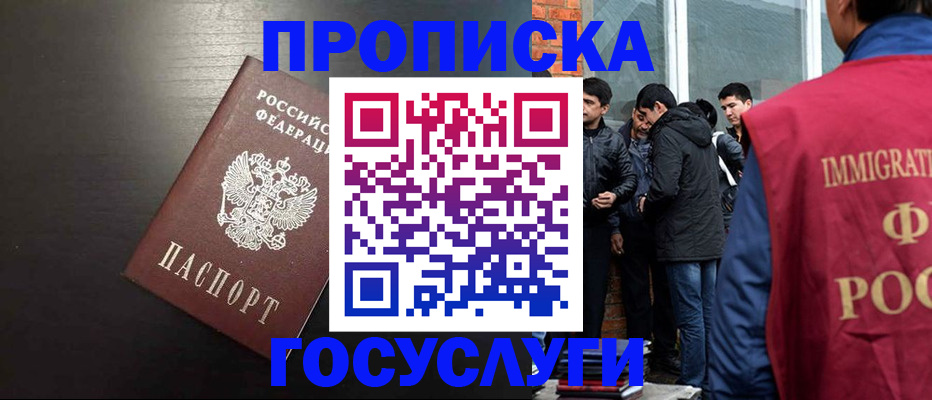 временная регистрация собственник в Рузаевке