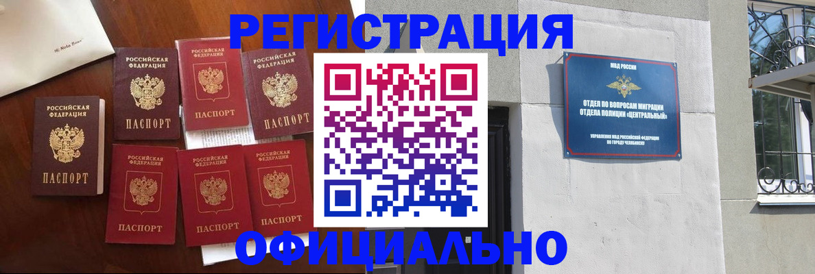 временная регистрация купить в Рузаевке