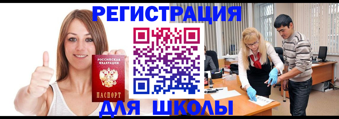 временная регистрация для всех в Рузаевке
