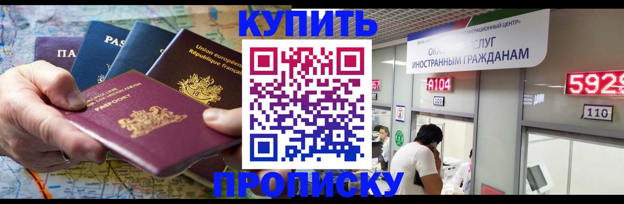 прописка гарантия в Рузаевке