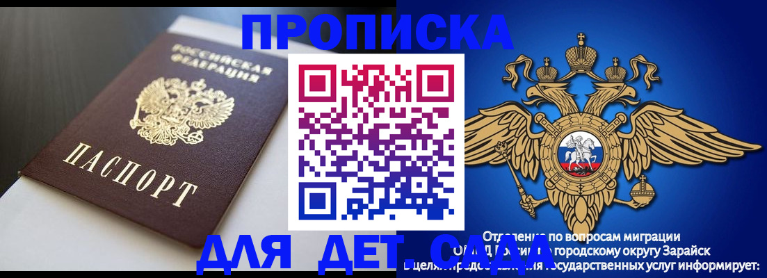 временная регистрация гарантия в Рузаевке